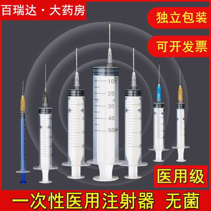 整盒陆洁医用无菌1/5/20ml毫升打针一次性针器注射器针筒针管针头