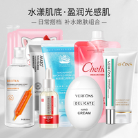 任选5件!面部护理套装女护肤品面膜精华爽肤水补水保湿组合正品2