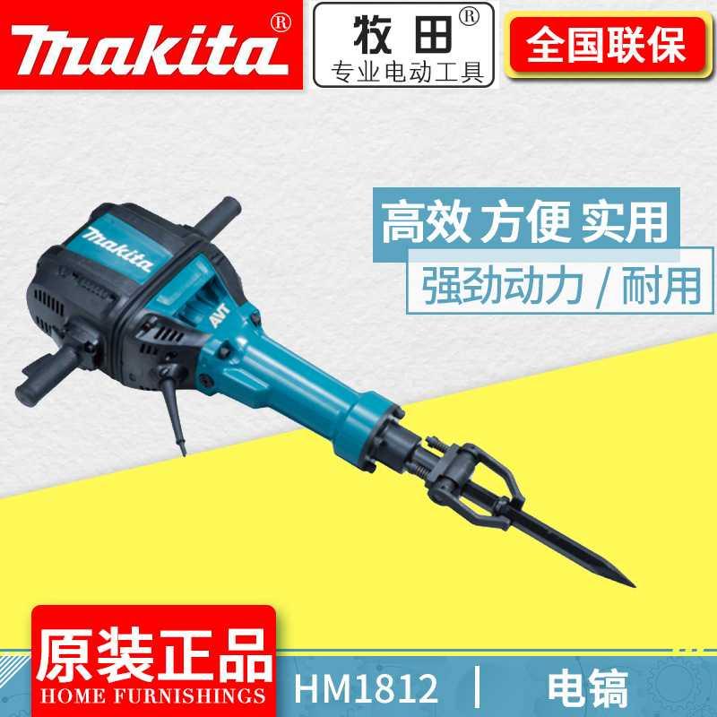 Electric pick HM1812 HM1802 high-power Industry Six corners Slotting Breaking machine AVT Shockproofin the Hardware/Tool , Power Tools , Other electric tools category - from Buy2taobao.com to provide professional Taobao agent buy service