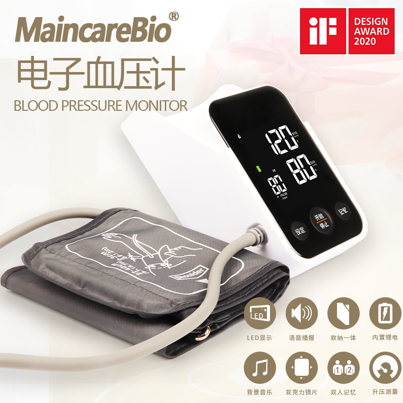 MaincareBio全自动家用高精准语音手臂式电子量血压计测量仪器在类目 OTC药品/医疗器械/计生用品, 医疗器械, 血压仪器中 - 来自Buy2taobao.com提供专业的淘宝代购服务