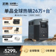 正浩EcoFlow【德2Max】旗舰2度电2400W大功率大容量 户外移动电源磷酸铁锂电芯长途自驾游露营储能车载电源
