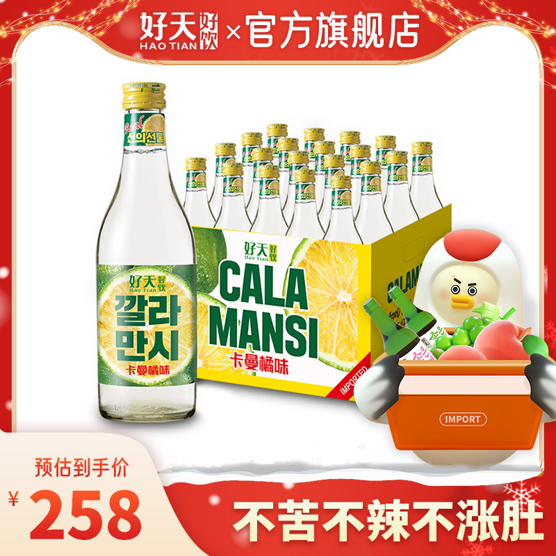 好天好饮韩国进口卡曼橘果味烧酒低度微醺韩式非清酒360ml*20瓶装