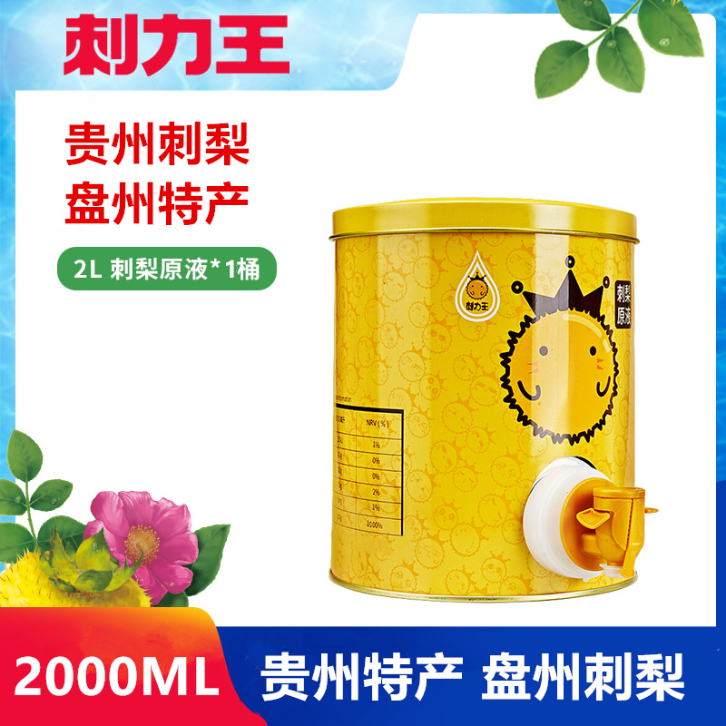 贵州特产刺力王刺梨原液原汁无添加饮料2l大桶装维c纯