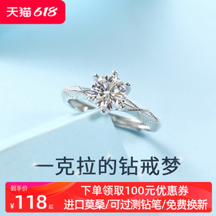 JIUZUAN一克拉莫桑石钻戒925纯银戒指女求婚结婚礼物定制定制开口