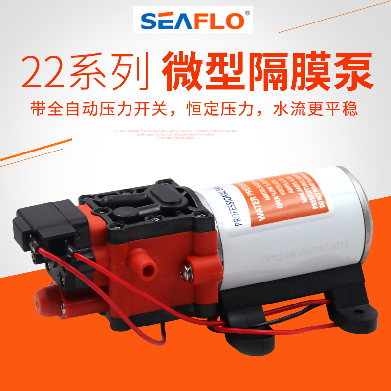 直流隔膜泵自吸泵自动泵喷雾农用增压泵12V24V房车游艇泵微型泵