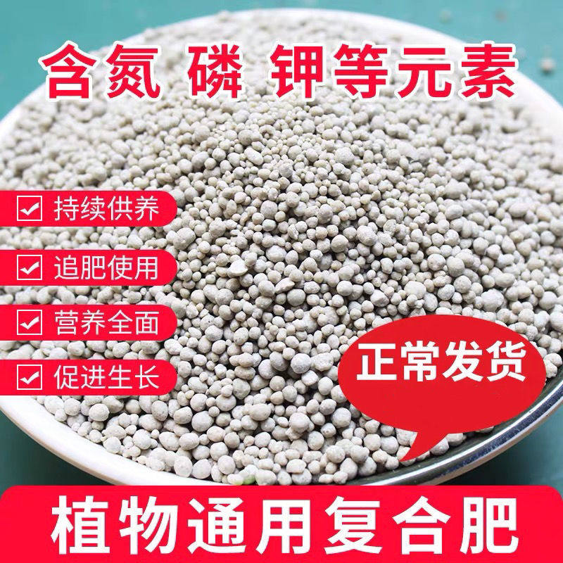 氮磷钾三元复合肥缓释肥盆栽通用型