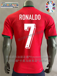 24-25葡萄牙国家队主客场球衣欧洲杯足球服7号C罗休闲透气型衬衫