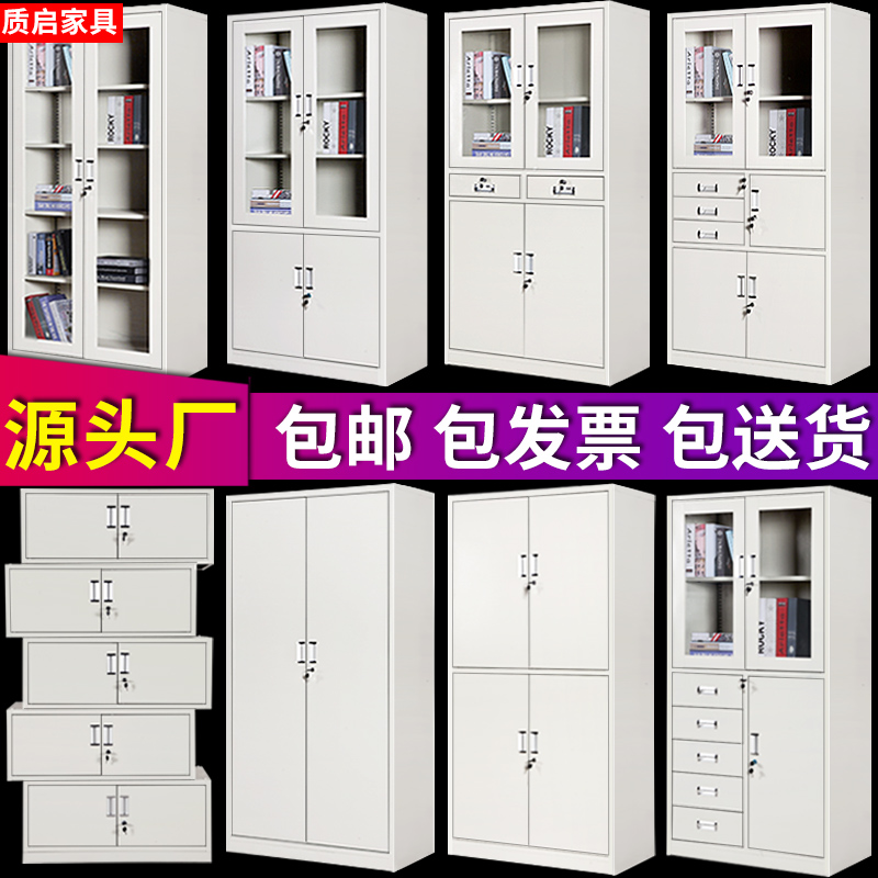 File cabinet Data cabinet Office Iron sheet cabinet Finance archives voucher Cabinet Lock Storage Storage household Bookcasein the Business/Office Furniture , Office Furniture , Cabinet Office , File Cabinet category - from Buy2taobao.com to provide professional Taobao agent buy service