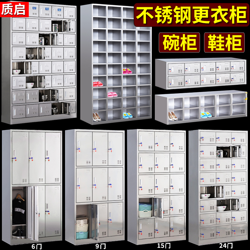Stainless steel Locker staff Lockers Many doors Shoe cabinet Shower Room locker canteen Cupboard Dinner plate tableware cabinetin the Business/Office Furniture , Office Furniture , Cabinet Office , Locker category - from Buy2taobao.com to provide professional Taobao agent buy service