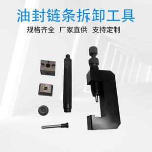 摩托车油封链条拆卸工具截链器拆链器摩托打孔链扣安