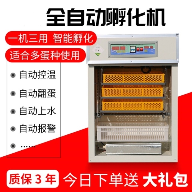 鴨蛋孵化機鵝蛋孵蛋器大型880枚養殖多功能雞蛋盤水床智能雞鴨在類目 五金/工具, 儀器儀表, 電熱工具中 - 來自Buy2taobao.com提供專業的淘寶代購服務