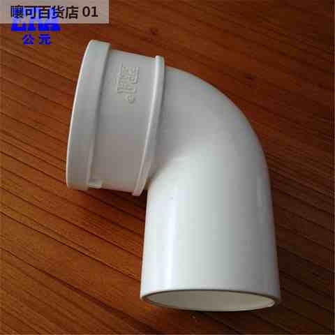 公排水配件pvc5040弯头变径弯头大小弯内插50变40三通中缩三通6