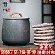 紫砂茶叶罐家用普洱茶饼收纳存放醒茶罐大号容量储存罐陶瓷密封罐