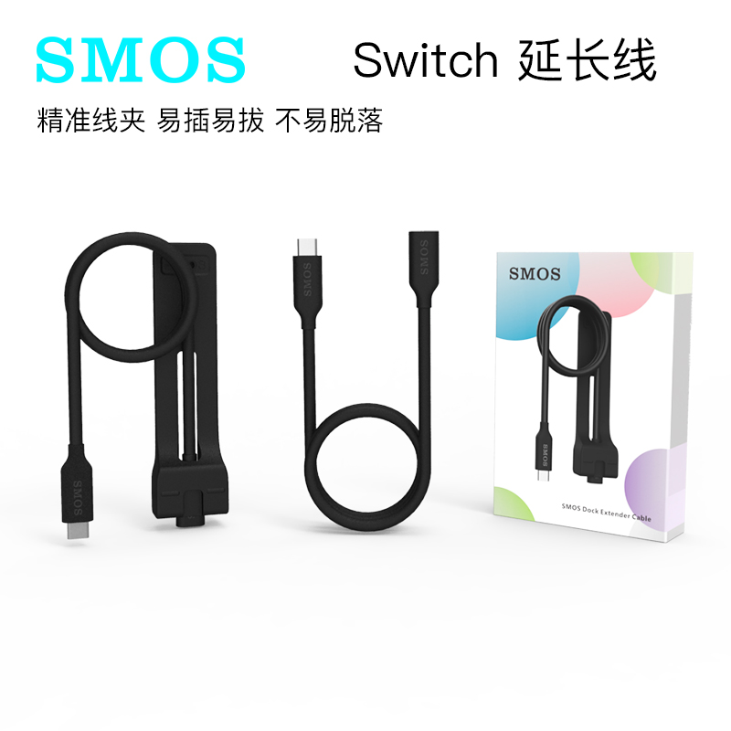 SMOS司摩士适用于任天堂Switch oled电视底座DOCK视频充电数据传输线NS延长线在类目 电玩/配件/游戏/攻略, DS/3DS专用配件, 触笔中 - 来自Buy2taobao.com提供专业的淘宝代购服务