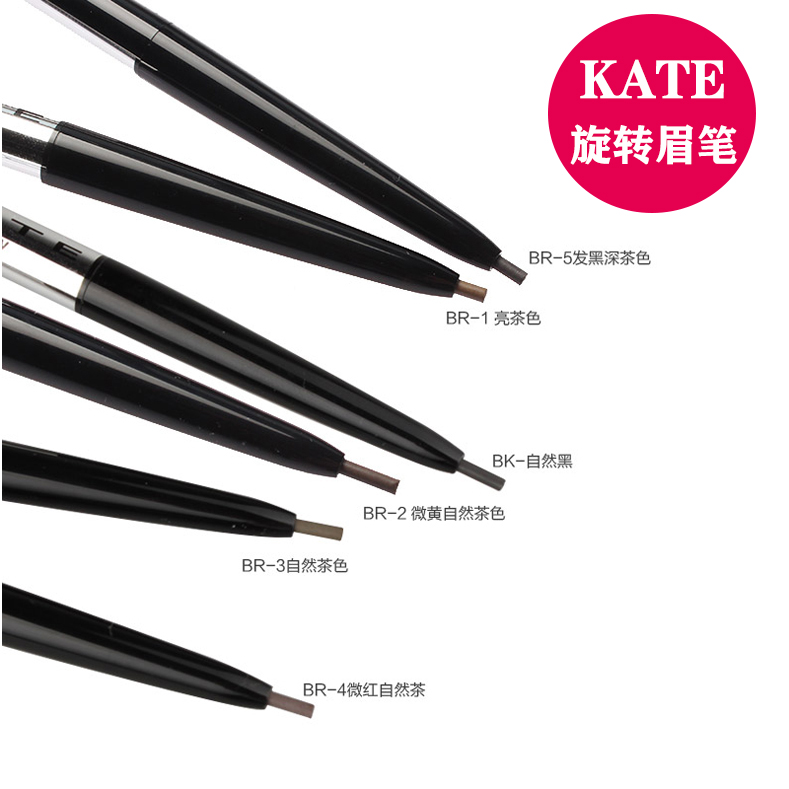 日本凯朵kate眉笔极细旋转硬笔芯持久浅棕色防水防汗上色不晕染