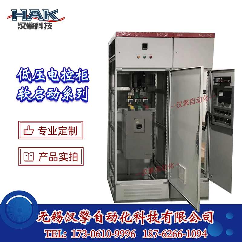 【定制】自控櫃XL-21成套開關櫃啓動櫃風機控制櫃配電箱變頻調速在類目 五金/工具, 電氣控制, 输配电及控制设备辅件, 其他输配电及控制设备零件中 - 來自Buy2taobao.com提供專業的淘寶代購服務