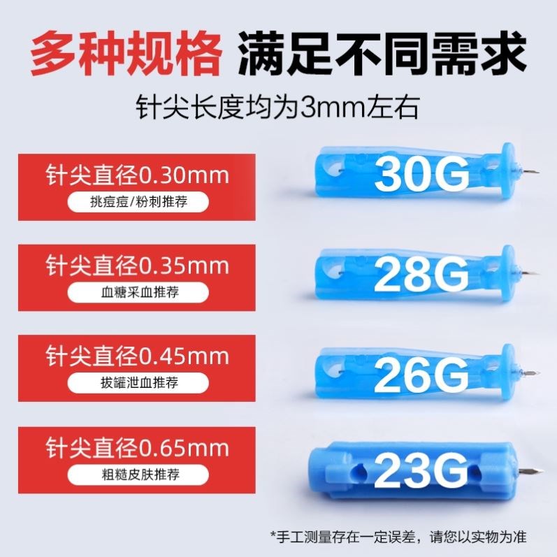 醫用壹次性采血針測血糖針拔罐刺血經絡放血家用便捷點刺刺絡針刺在類目 OTC藥品/醫療器械/計生用品, 醫療器械, 血糖用品中 - 來自Buy2taobao.com提供專業的淘寶代購服務