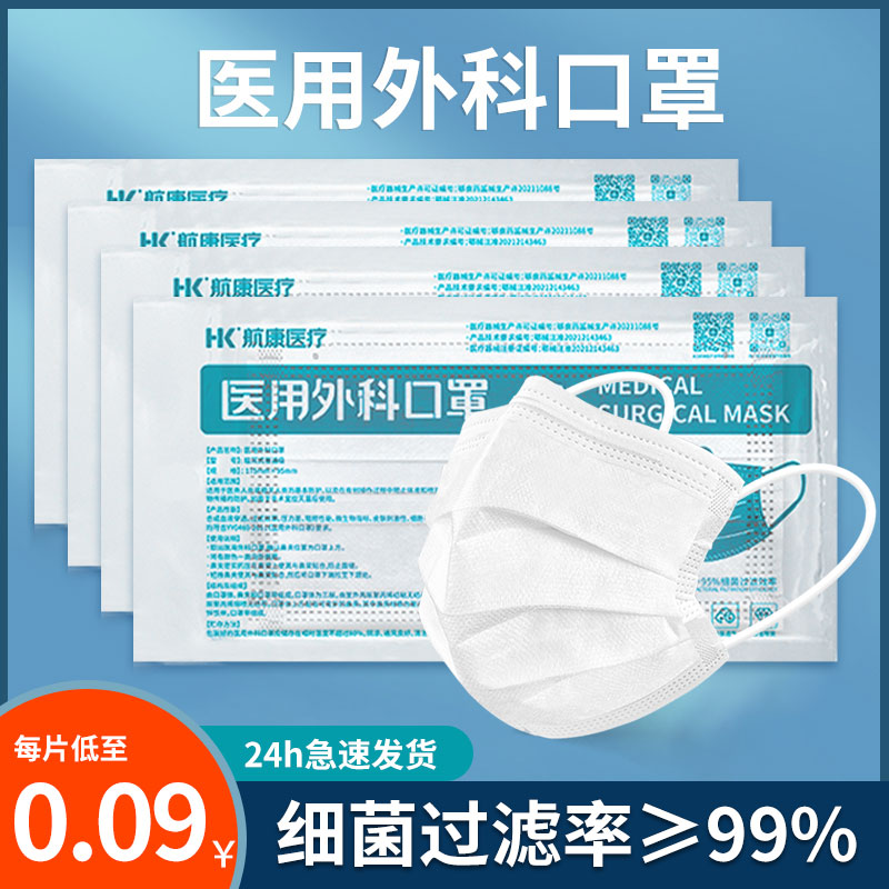 100只白色医用外科口罩医疗一次性单独包装官方正品成人女高颜值