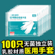 医用橡胶手套无菌一次性医疗乳胶医院检查外科手术医护用单独包装