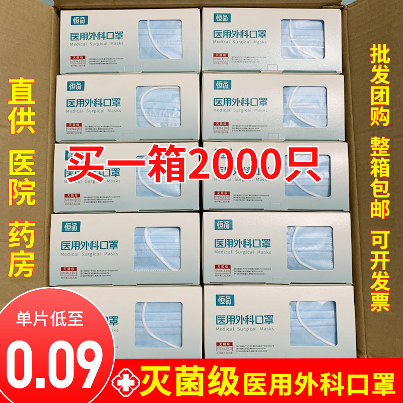 灭菌级医用外科口罩批发团购一次性医疗三层医护用官方正品旗舰店