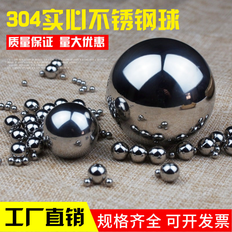 钢珠304不锈钢球精密实心圆球20/25/30m/40/50/60mm毫米大不锈钢在类目 五金/工具, 机械五金, 轴承附属件, 钢珠/滚珠中 - 来自Buy2taobao.com提供专业的淘宝代购服务