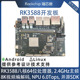 RK3588开发板8K AI边缘计算核心板8nm 双千兆以太网 NPU6Tops算力