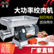 派普绞肉机商用搅肉机大功率2200W不锈钢强力大功率碎肉机灌肠机