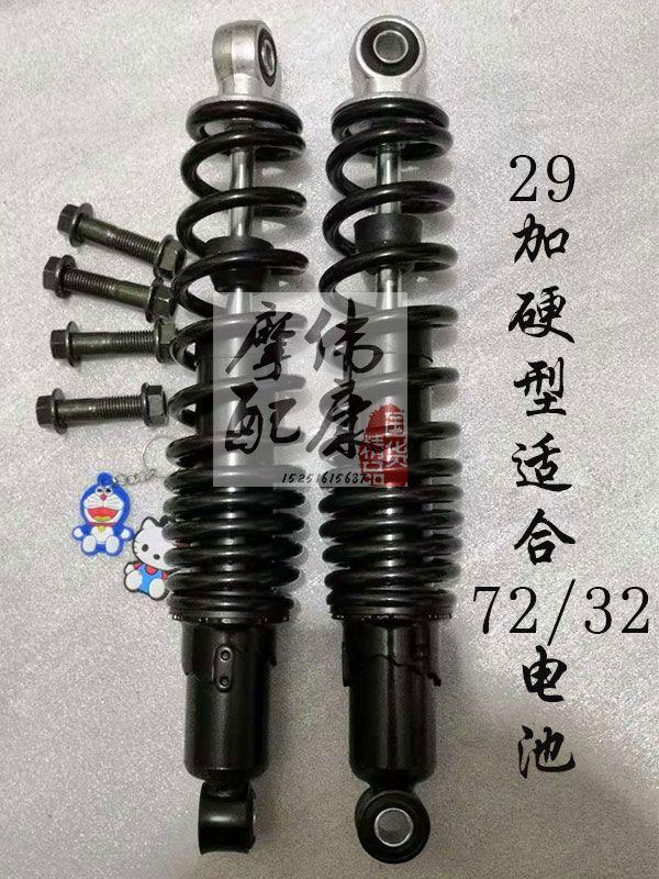 电动车后减震器液压避震器电瓶车后避震器阻尼电摩后减震器通用型