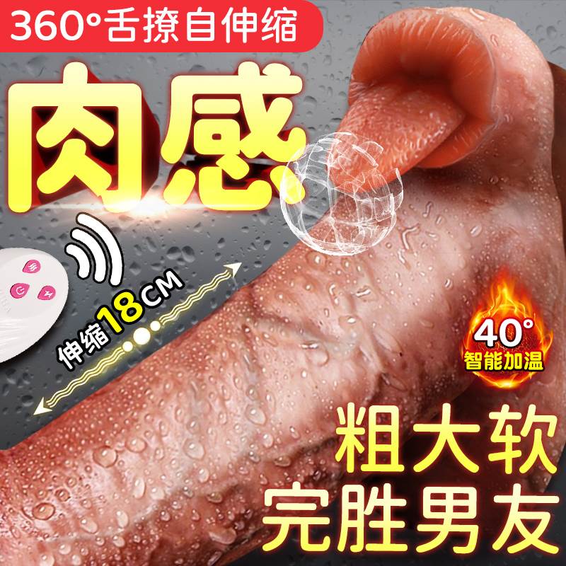 假阴茎超大粗鸡把硅胶用具私处种马炮机情趣用品阳具女人用全自动