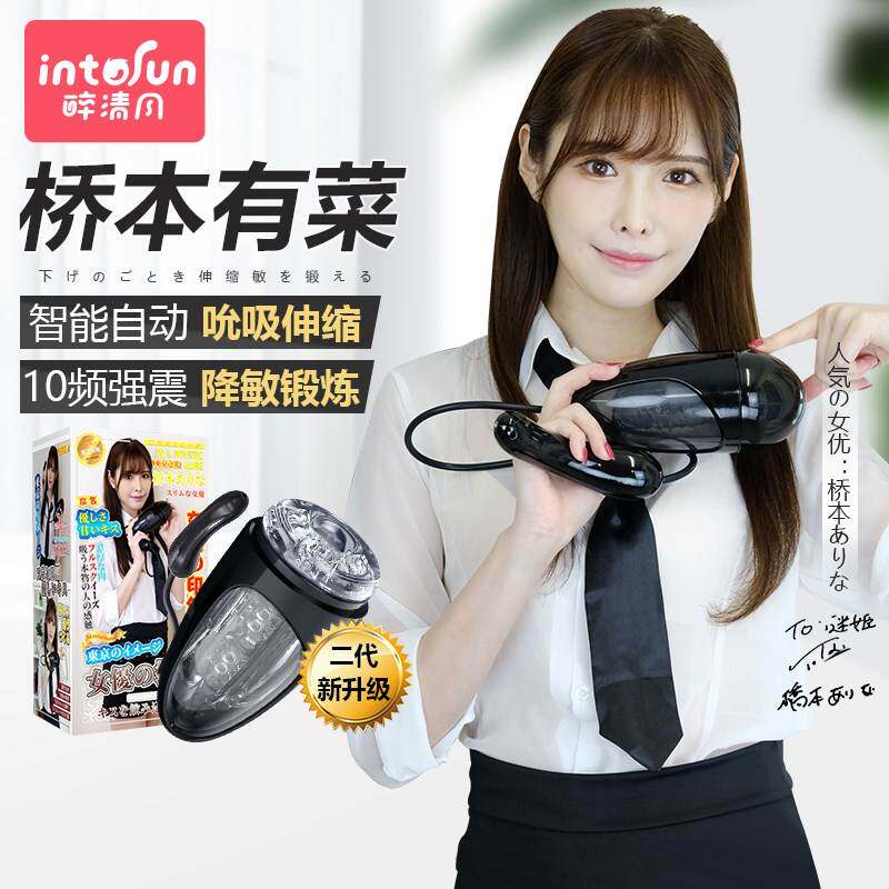 谜姬自动桥本飞机男用品杯真阴自慰器男性三穴电动伸缩深喉口吸全