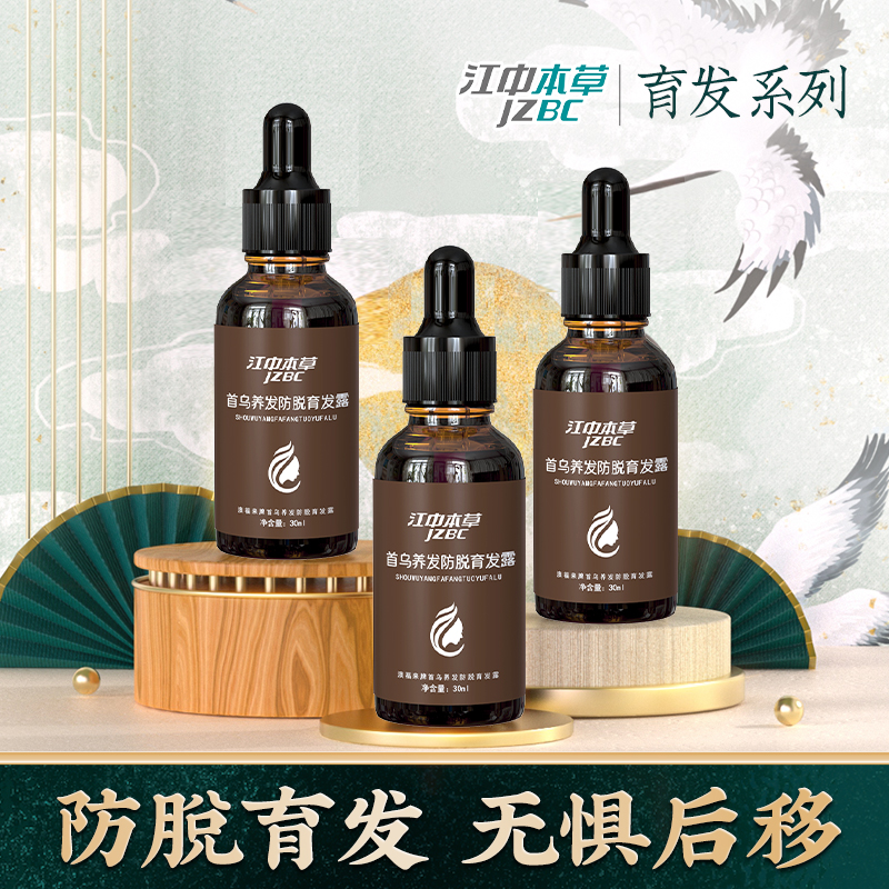 River Herbal Botany Extraction Radix Hair care Anti off Development quality goods Flagship store Datein the OTC Drug/Medical Devices/Planning supplies , Medical Devices , 生发仪(器械) category - from Buy2taobao.com to provide professional Taobao agent buy service