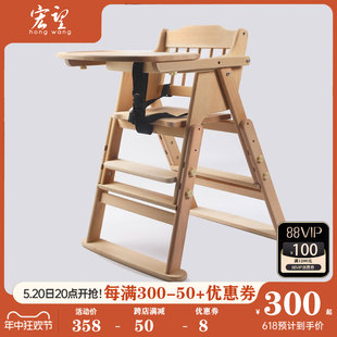 宝宝餐椅子儿童餐椅实木可折叠升降婴儿凳饭店家用进口榉木