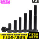 8.8级外六角螺丝高强度螺栓M18*80x100x120x150x160x200x250x300