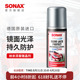 sonax德国进口纳米镀晶套装全车镀晶持久驱水易施工水晶镀膜剂