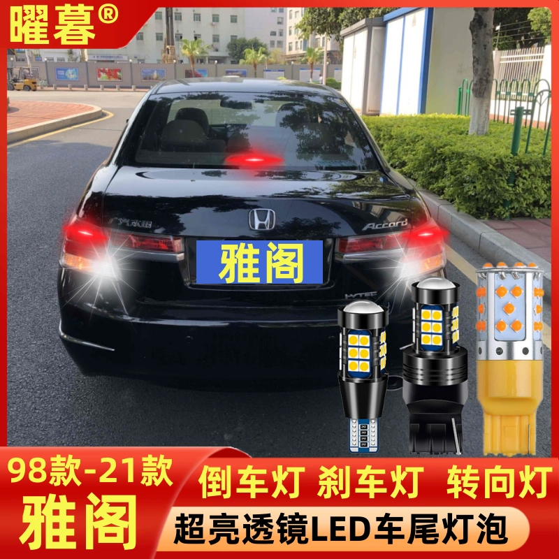 led排挡档位灯500 人付款066适用本田九代思域歌诗图crv思铂睿倒