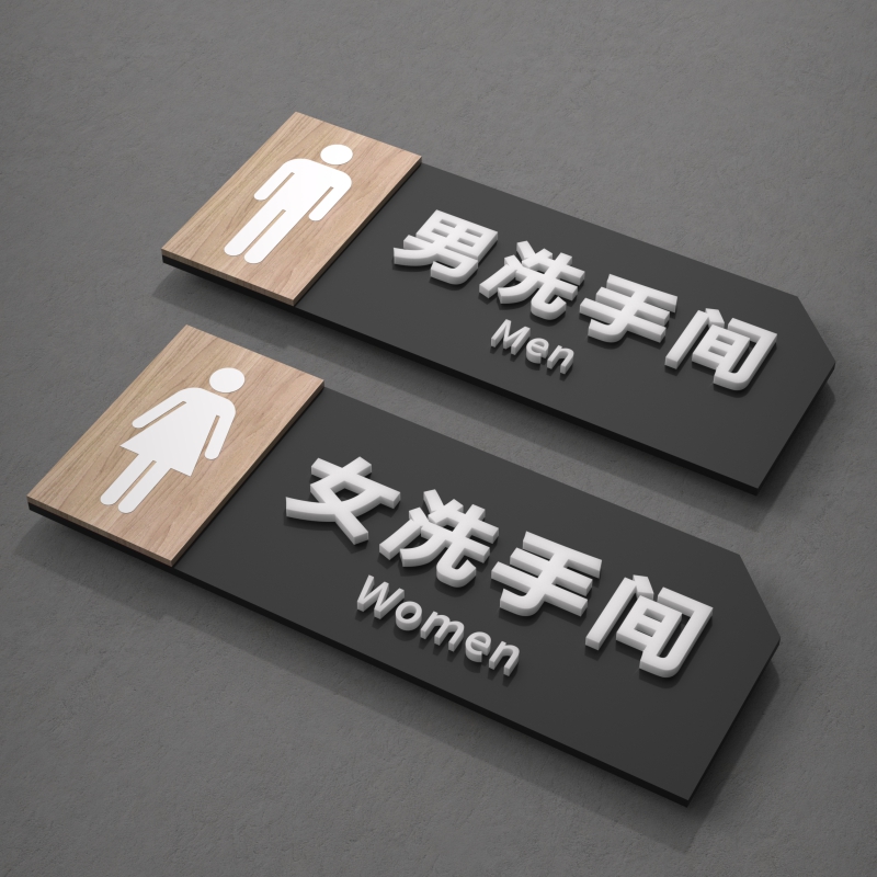 亚克力牌子卫生间门牌公共厕所标识标牌创意男女洗手间指示牌温馨提示牌小心地滑禁止吸烟节约用水便后请冲水