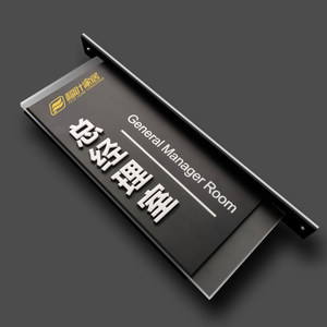办公室门牌定制双面立体字科室牌订做高档指示牌更换定制标识牌企业