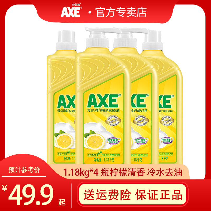 无限极帮得佳净亮洗洁精瓶装1000毫升浓缩型发新包装新日期正品