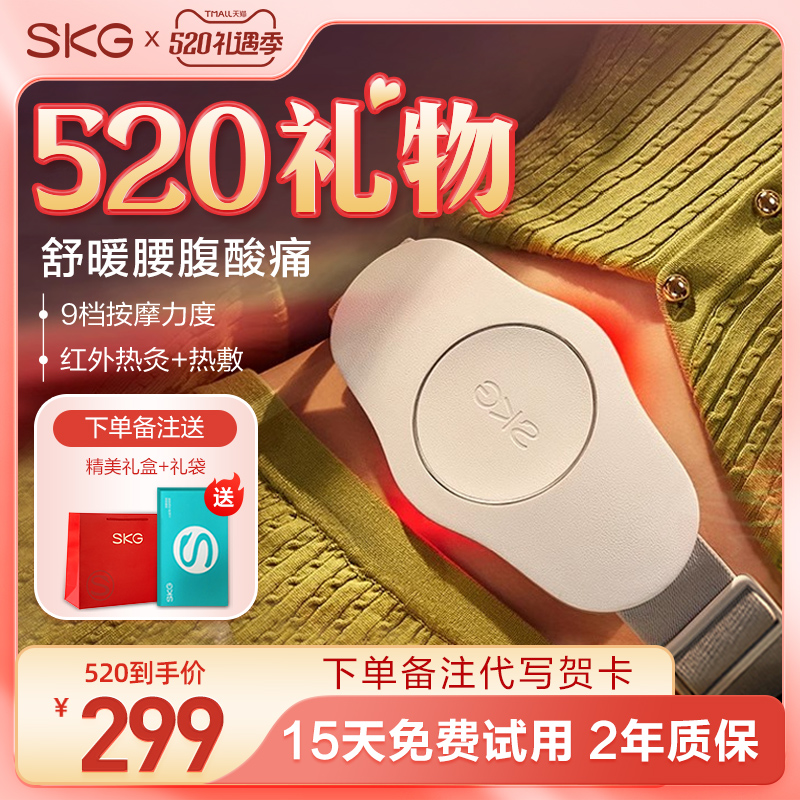 520礼物SKG腰部按摩仪K3腰椎按摩腰带震动加热腰疼护腰仪器