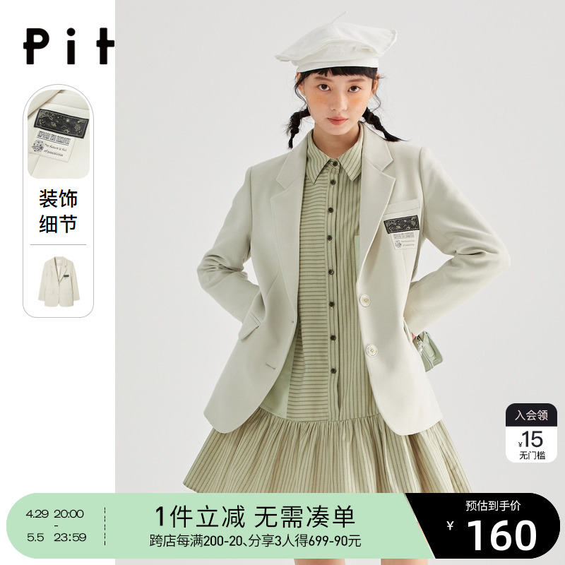 pit西女2024春新款通勤盐系轻熟风外套炸街职业感小个子西服