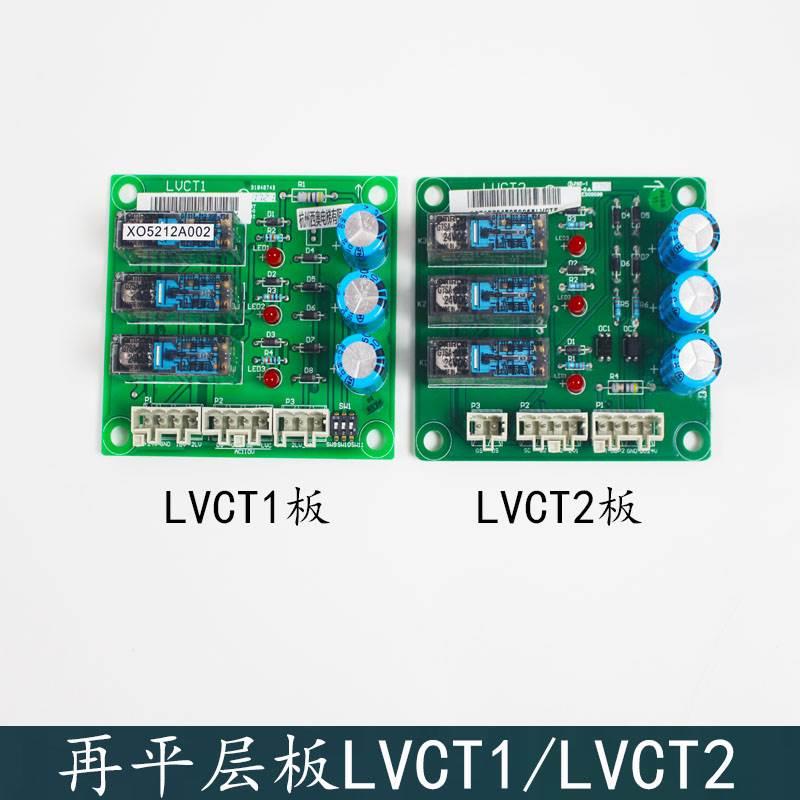 促销杭西奥西子奥的斯电梯配件LVCT1/2再平层板XAA610BR1/XO5212A