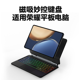 doqo适用荣耀v8pro磁吸悬浮妙控键盘v7 pro11英寸触控板一体12.1平板电脑专用无线外接智能蓝牙鼠标保护套装