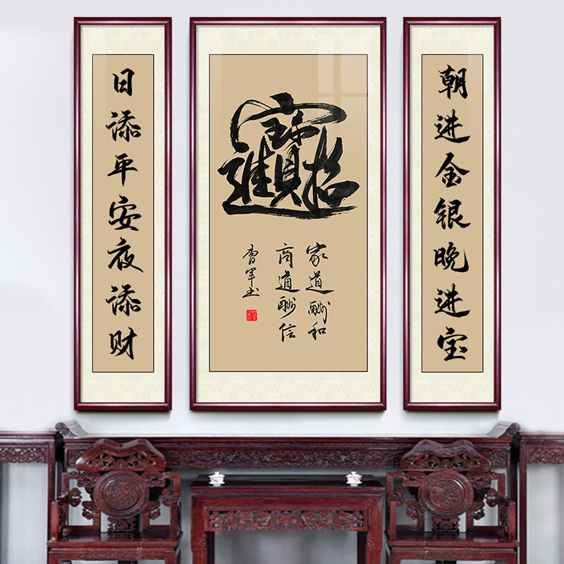 新中式农村堂屋字画中堂画客厅大堂大气对联挂画沙发背景墙装饰画