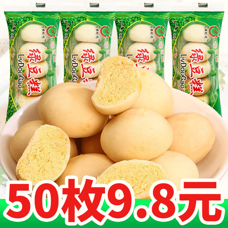 绿豆饼50g*40袋整箱手工传统早餐绿豆糕点面包点心小零食品5枚装