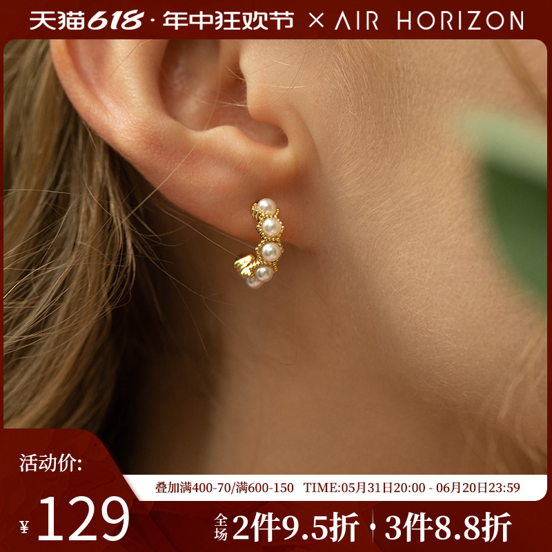 AIR-HORIZON仿珍珠耳环高