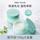 【150g新升级大容量】XWAY大容量冰淇淋卸妆膏清洁脸部眼唇可用
