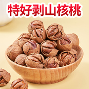 21 years new Lin'an hand-peeled pecans are especially good for peeling small walnuts 500g bags of boiled wild canned snacks kernels