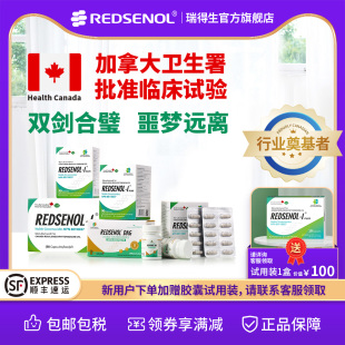 瑞得生胶囊 +瑞得生滴丸多种稀有人参皂苷rh2rg3放化疗术后营养品