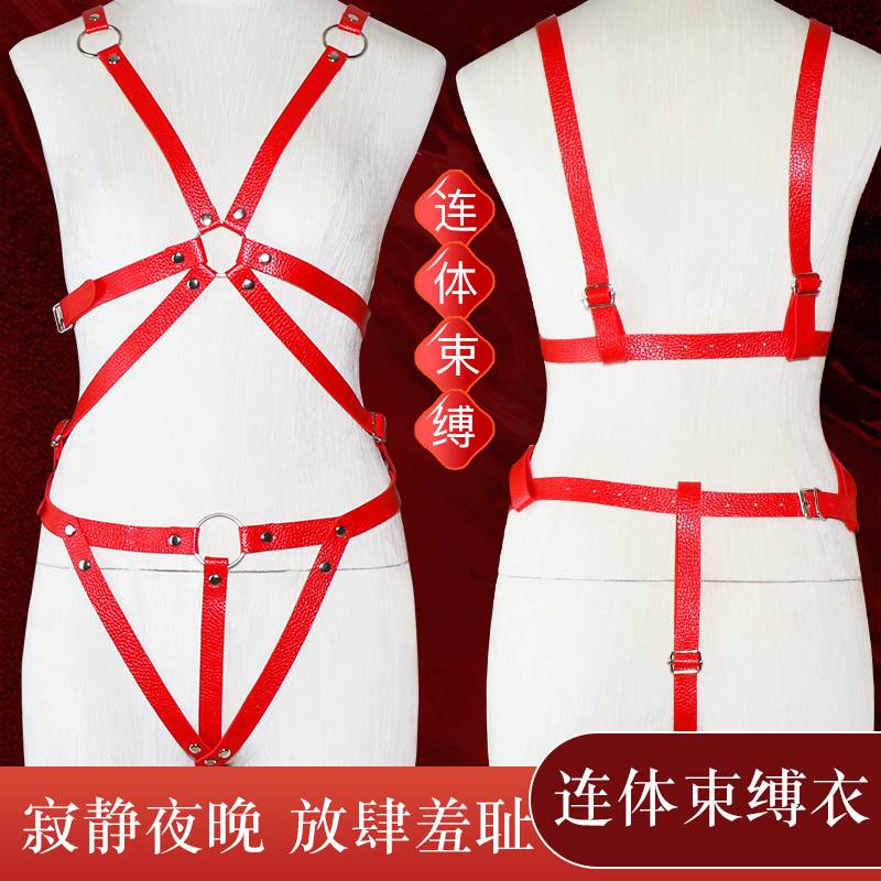 sm情趣皮革衣龟甲缚自缚连体捆绑绳子紧缚带束缚性调教女用品男性