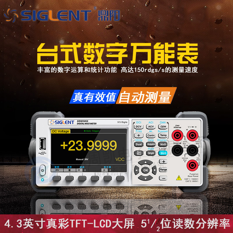 /SDM3055/3055A5½台式数字万用表带GPIB\USB接口在类目 五金/工具, 仪器仪表, 万用表中 - 来自Buy2taobao.com提供专业的淘宝代购服务